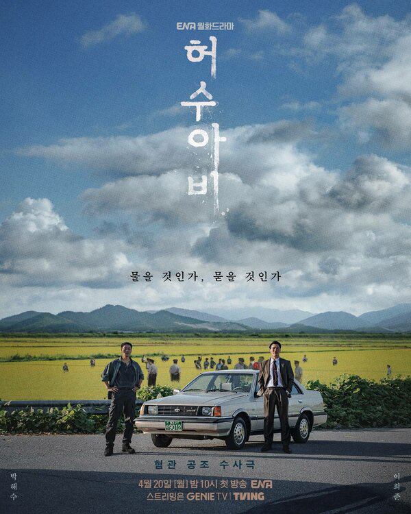 Пугало